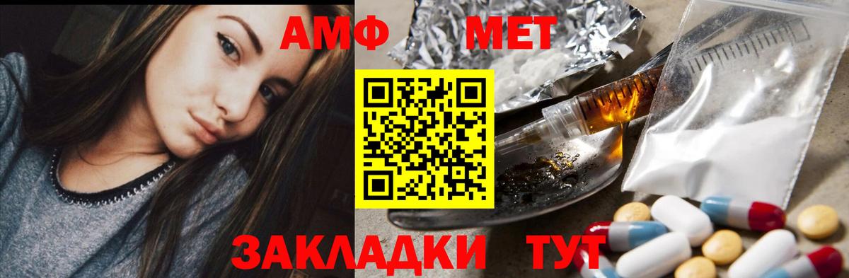 АМФЕТАМИН VHQ  Вход с VPN  Амфетамин  Чайковский 