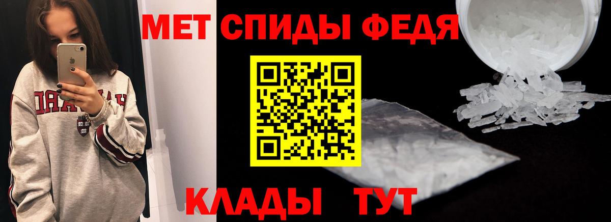 АМФЕТАМИН 98% Чайковский