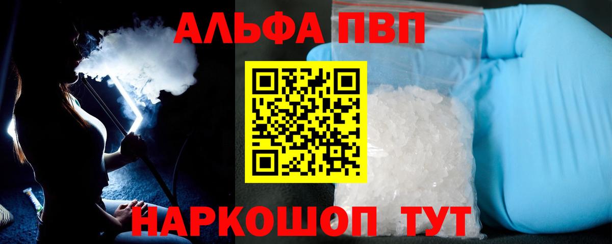 Alpha-PVP Crystall  Чайковский  А ПВП крисы CK 