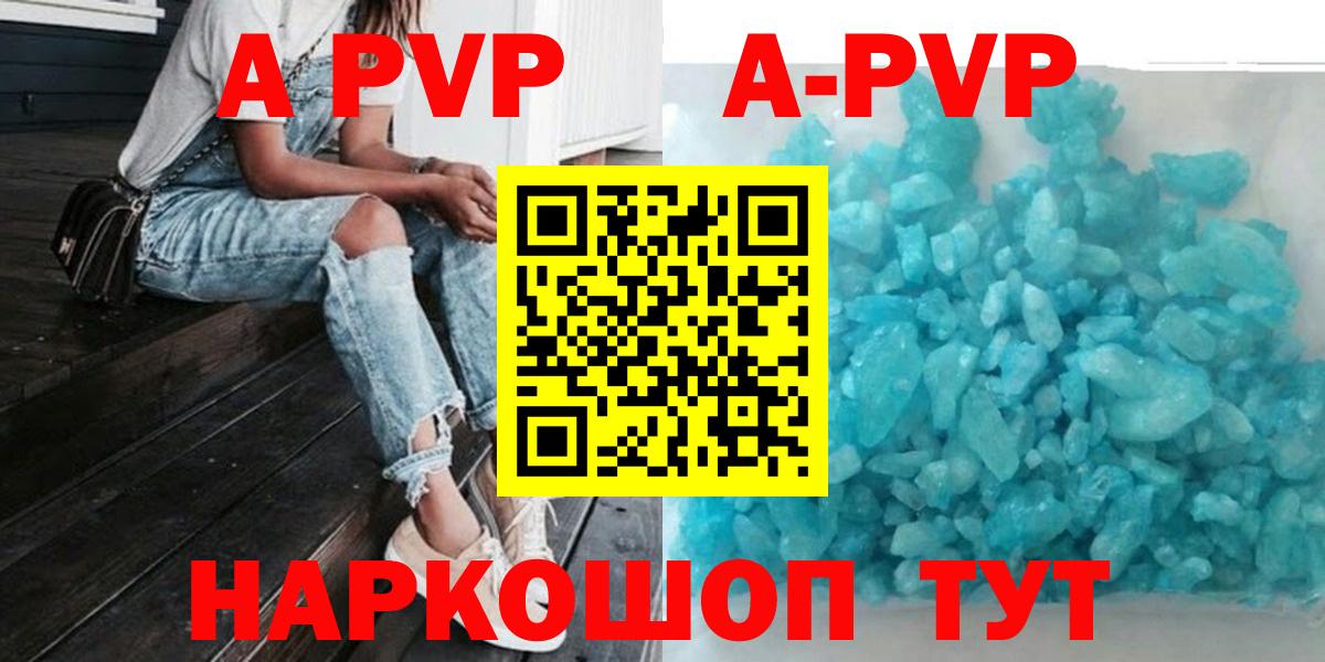 Alfa_PVP Crystall Чайковский