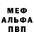 Амфетамин Розовый Den Torkin