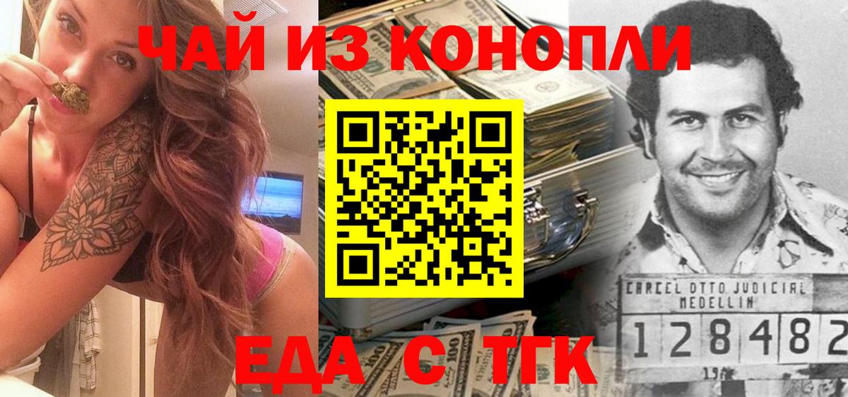Печенье с ТГК марихуана  Вход с VPN  Чайковский 