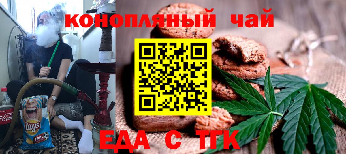 Cannafood марихуана Чайковский