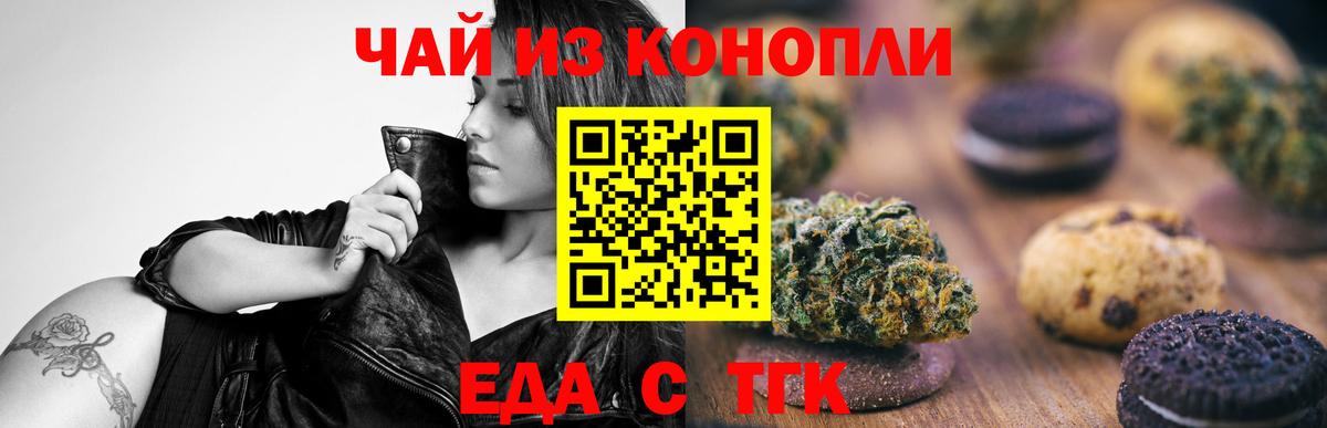 Canna-Cookies конопля  Чайковский 