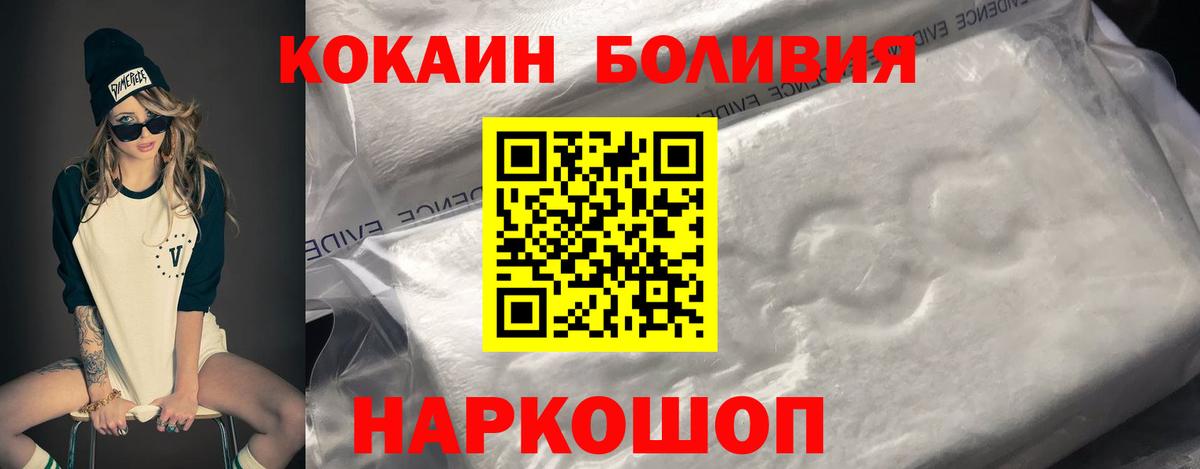 КОКАИН 99%  Вход с VPN  наркошоп  Чайковский  Кокаин Перу 