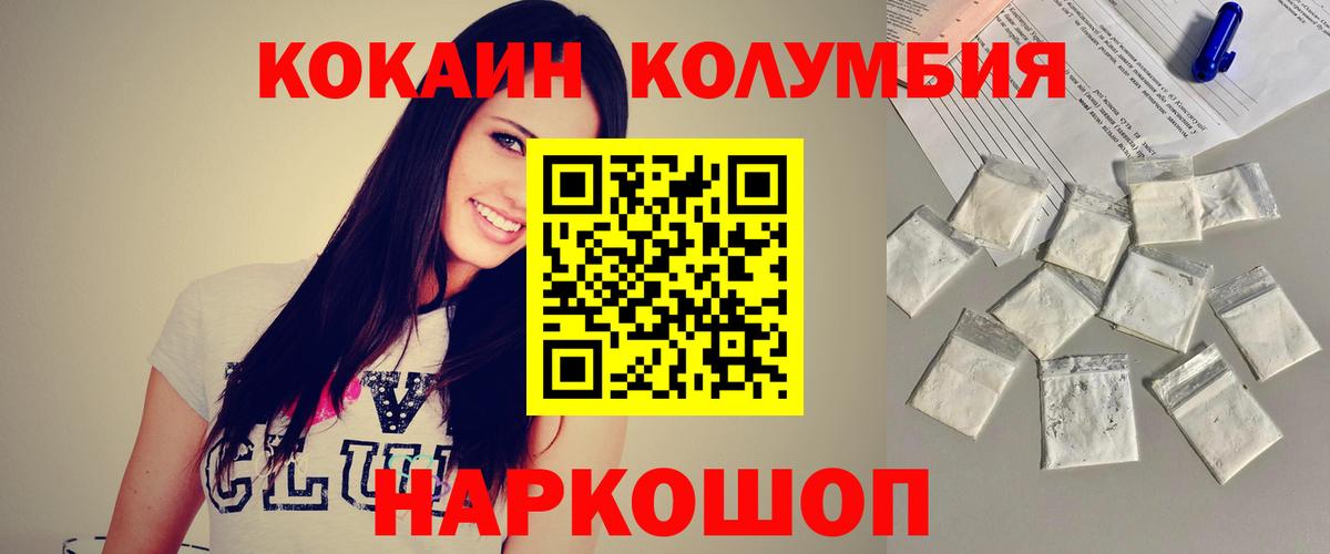 Кокаин Перу Чайковский