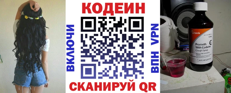 Кодеин Purple Drank  блэк спрут онион  Чайковский 