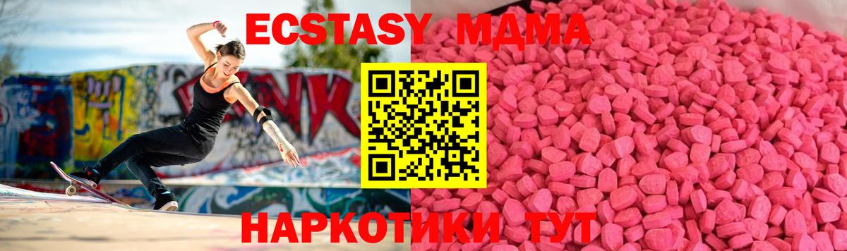 где купить наркоту  Ecstasy DUBAI  Чайковский  Экстази louis Vuitton  ЭКСТАЗИ 