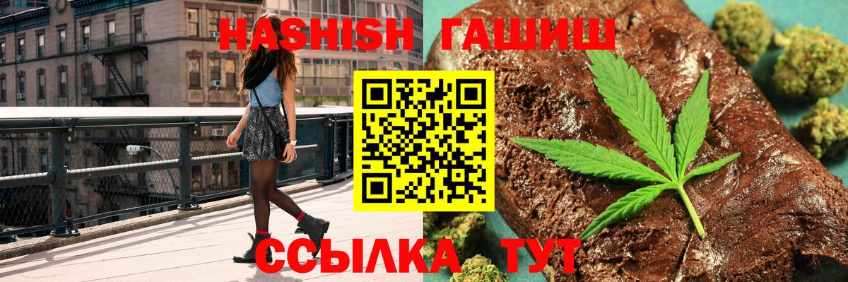 Гашиш хэш  ГАШ ice o lator  Чайковский 