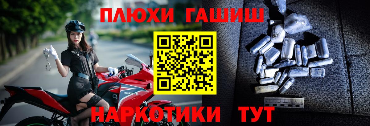 ГАШ ice o lator Чайковский