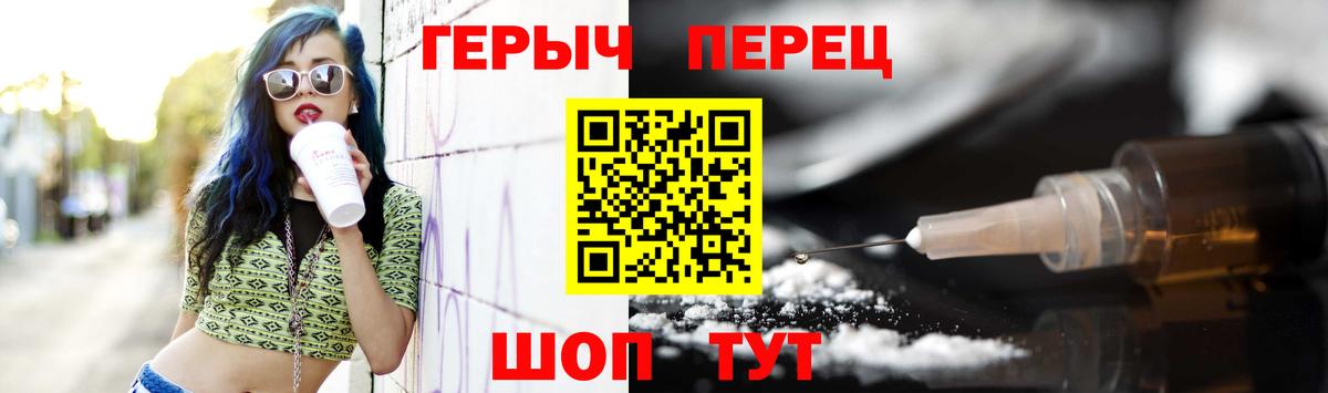 ГЕРОИН Heroin Чайковский