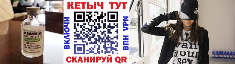 что такое   Чайковский  маркетплейс состав  КЕТАМИН VHQ 