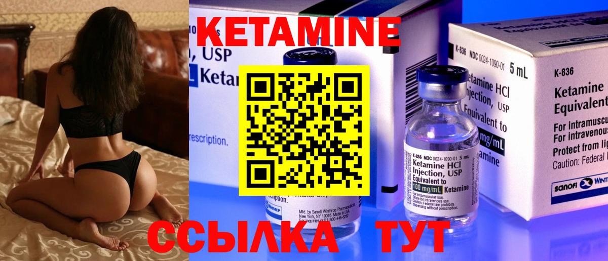КЕТАМИН VHQ  Чайковский  Кетамин ketamine 