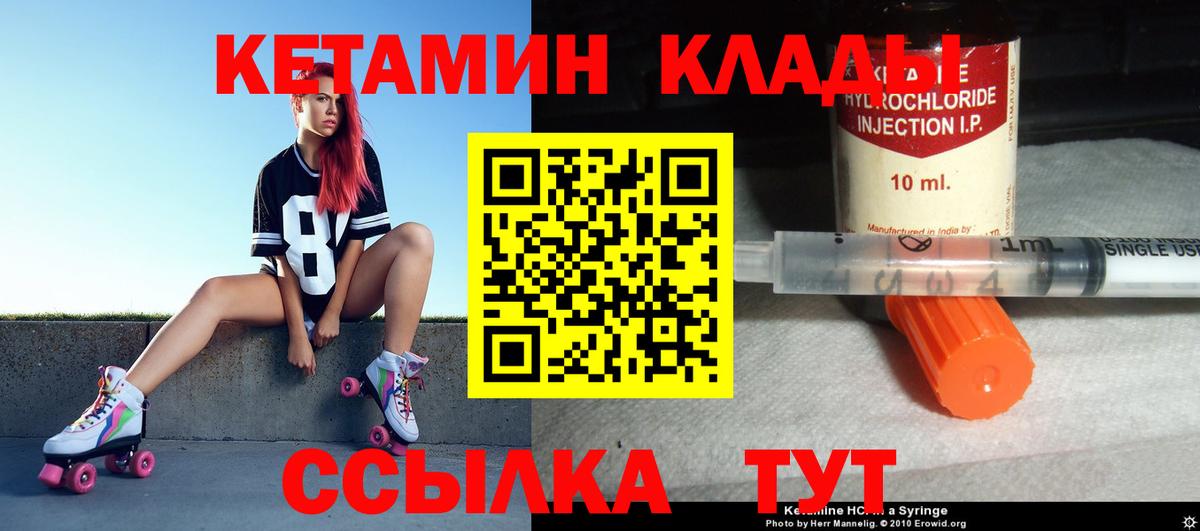 Кетамин ketamine Чайковский