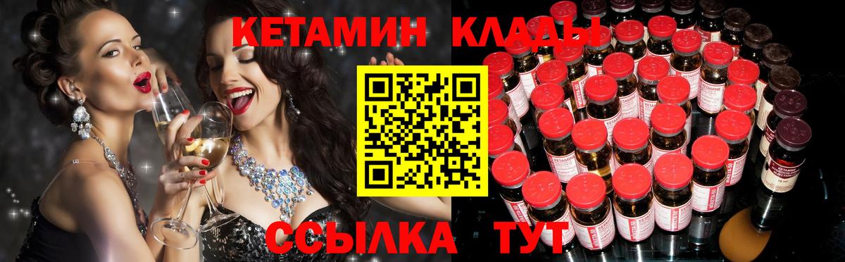 Кетамин VHQ  КЕТАМИН ketamine  Чайковский  Вход с VPN 