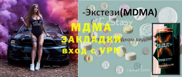 молекула духа Навашино