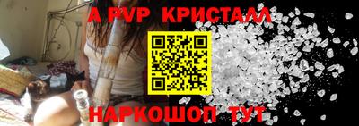 альфа пвп Кингисепп