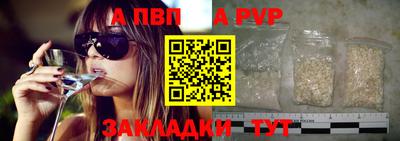 альфа пвп Кингисепп