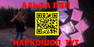 кристаллы Бийск