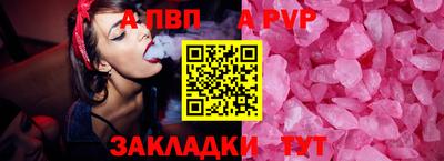 альфа пвп Кингисепп