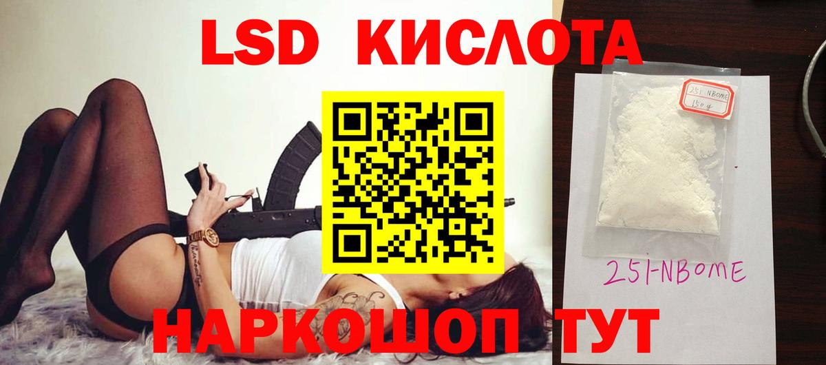 LSD-25 экстази ecstasy Чайковский