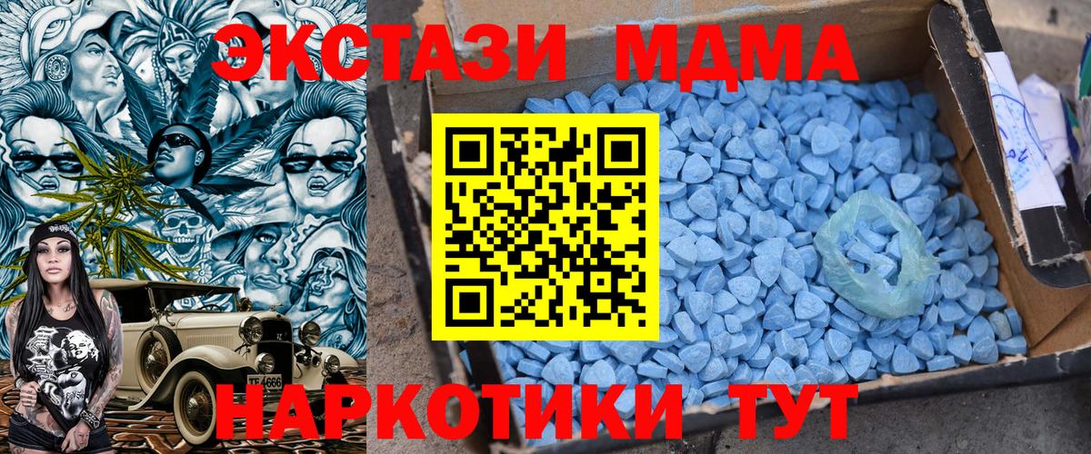 MDMA  Чайковский  MDMA VHQ  MDMA Molly 