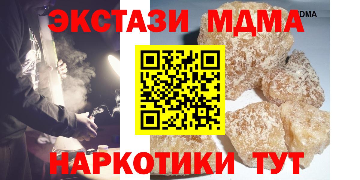 MDMA молли  МДМА VHQ  Чайковский  Вход с VPN 