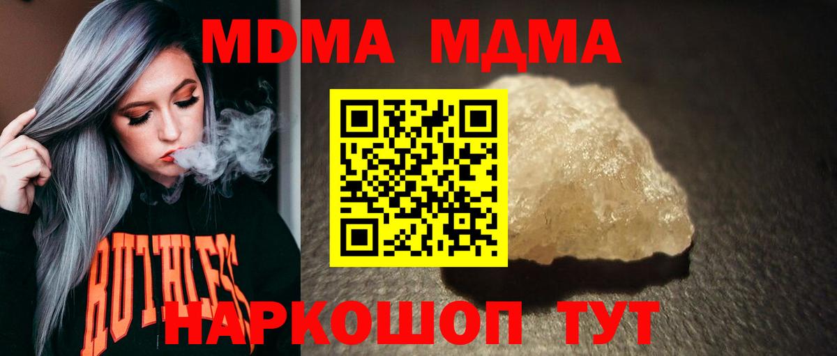 MDMA Molly Чайковский