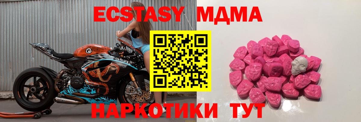 MDMA Molly Чайковский