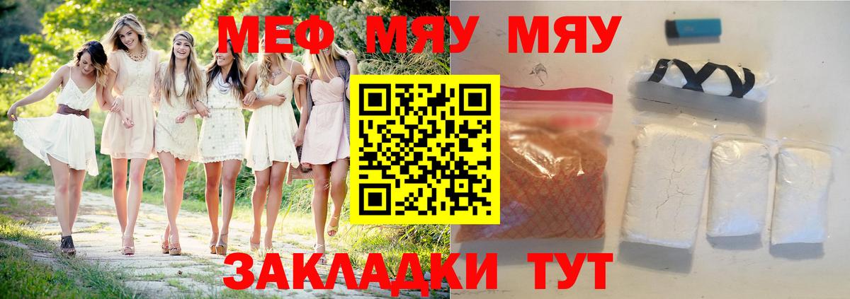 МЕФ кристаллы Чайковский