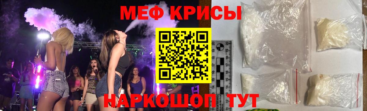 МЯУ-МЯУ  наркошоп  Чайковский  Меф мука  Мефедрон мука  Мефедрон 