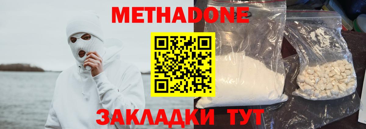 Метадон VHQ  ссылка на мегу как войти  Чайковский  Вход с VPN  Метадон methadone 