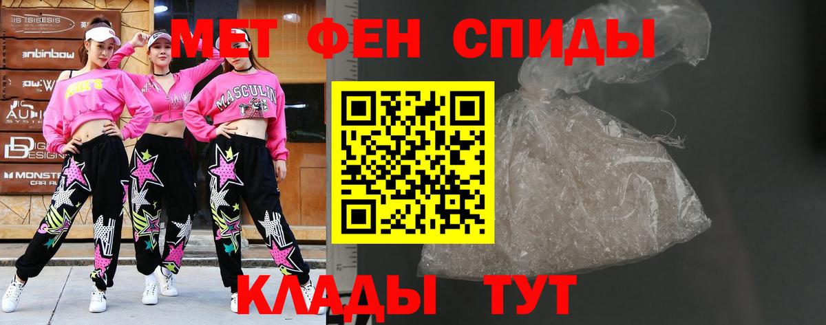МЕТАМФЕТАМИН мет Чайковский
