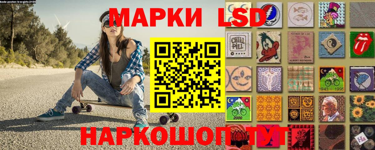 Наркотические марки 1500мкг Чайковский
