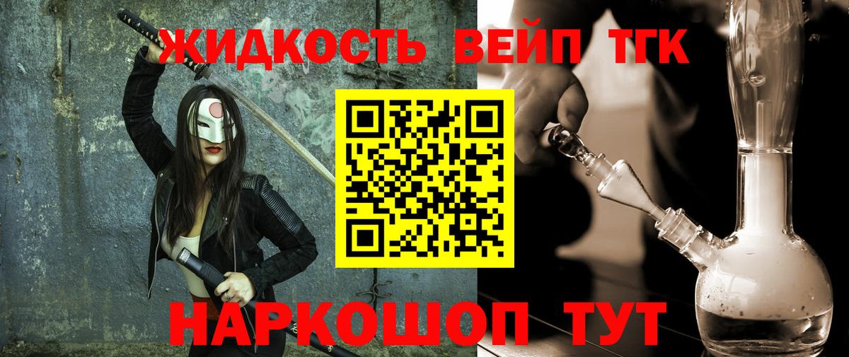 Чайковский  Дистиллят ТГК вейп  Вход с VPN 