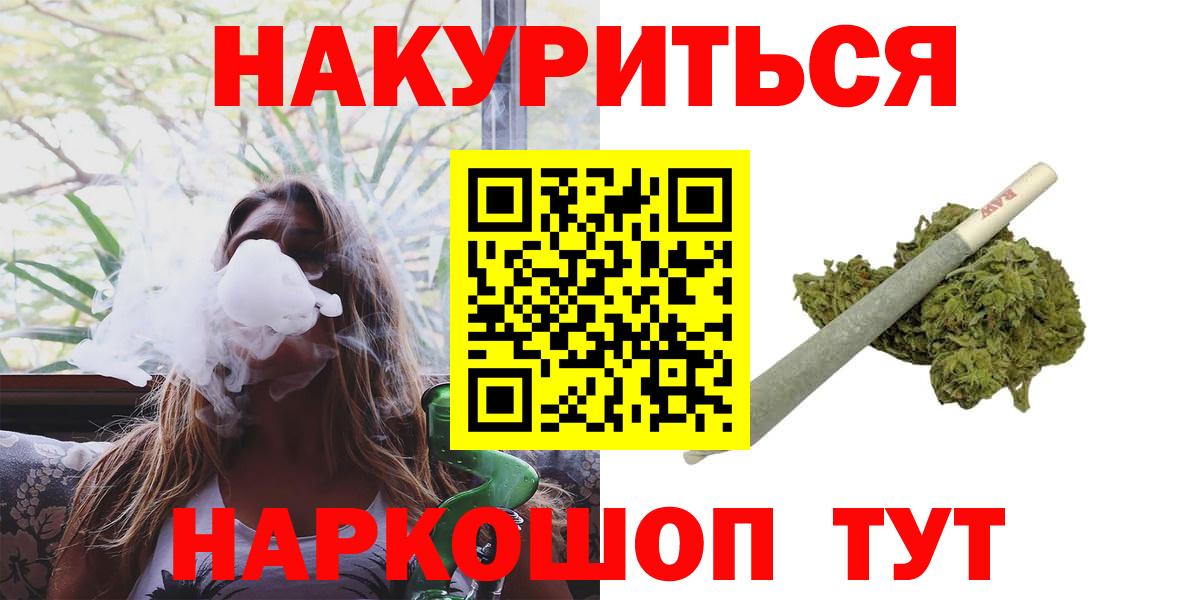 Канабис Bruce Banner  Вход с VPN  Бошки Шишки VHQ  Чайковский 